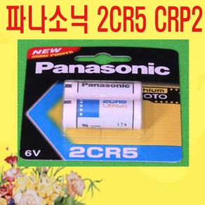 파나소닉 6V 카메라용 리튬 건전지 2CR5 1개