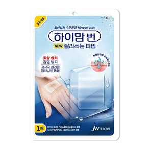 하이맘 번 잘라쓰는 타입 1매입, 1개