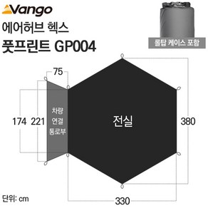 VANGO 반고 [안전발전소] 에어허브 헥스 풋프린트 GP004 그라운드시트