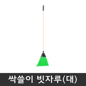 빗자루 쓰레받기 세트 싸리빗자루 수수빗자루 마당비 학교 미용실, 1개