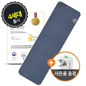 여행용 전기장판매트 포켓배드 오가닉 4세대