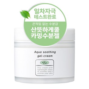 와더스킨 아쿠아 수딩 젤 크림 50ml