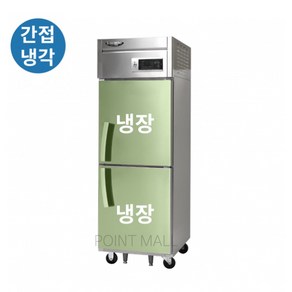 라셀르 업소용냉장고 25박스 간냉식 올냉장 LS-525R LS-515R