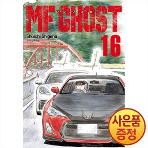 학산문화사 MF 고스트 16권