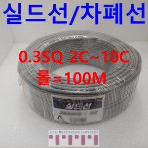 국산 실드 전선 차폐 롤판매 100m 조작선 0.3SQ(AWG24) 실드선 2C~10C, 4C, 1개