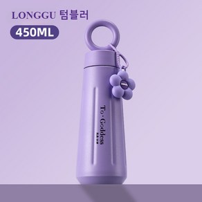 LONGGU 텀블러 스텐 316내병 보온 보냉 물병 최신모델 여신 텀블러, 퍼플, 1개