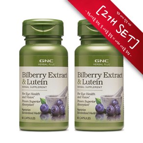 [사은품증정] GNC 빌베리 플러스 루테인 (60캡슐) GNC Herbal Plus Bilberry Extract & Lutein 60caps