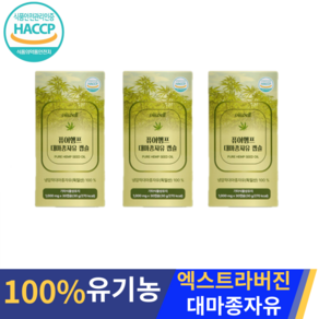 유기농 고순도 엑스트라버진 대마종자유 1000mg 대마씨유 대마종자 오일 식물성 캡슐 식약처 식약청 HACCP 인증, 3개, 30정