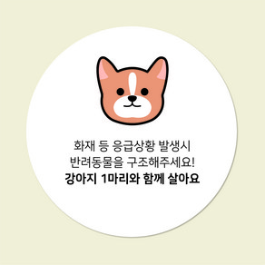 현관문패 아크릴 원형 디자인무료 초인종금지 강아지가짖어요 택배보관 문패 현관 도어사인 아크릴인쇄 디자인진리