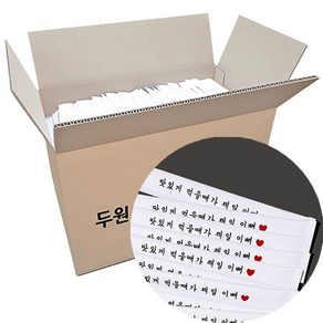 두원 업소용 개별 종이포장 일회용 고급 대나무젓가락 500개, 대나무500개, 맛있게 먹을때가 제일 이뻐, 1개