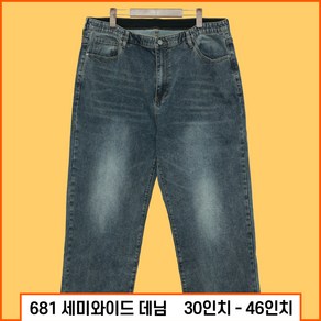 ~46인치 남성 빅사이즈 ALX681 세미와이드 워싱 데님 청바지