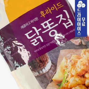 사세 닭똥집튀김 1kg 후라이드 근위