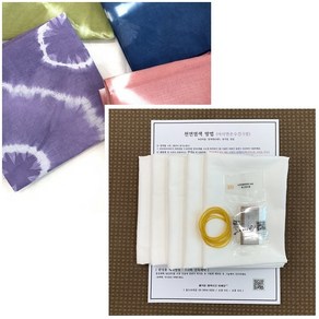 [ 5인용 손수건 키트 ] 천연염색 만들기 모둠별 체험용 재료 / 아사면 50x50cm, 가자열매+그레이