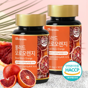 모로오렌지정 C3G 식약처인증 (HACCP인증) 100% 이탈리아 시칠리아산 모로블러드오렌지 모로실 추출분말 정, 2박스, 90정