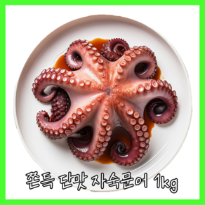 자숙문어 냉동 삶은 데친 제수용 문어 1kg, 2개, 자숙 후 약 850g(700~1000g)