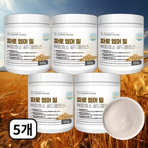 파로 엠머 밀 복합효소 골드밸런스, 5개, 120g