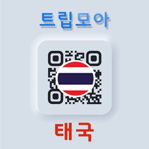 태국 eSIM 5G속도 완전 무제한 당일발송 통화 문자 방콕 후아힌 카오락 여행 이심, 기타 메모에 QR코드 받을 이메일 입력(필수), AIS/DTAC_매일1GB이후 저속, SIT01-AIS 매일1GB_01일, 1개