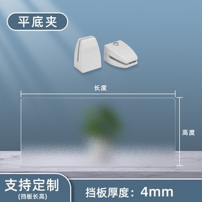 책상 칸막이 파티션 가림막 아크릴 식당 가림판 테이블, 바닥클립-반투명 40x30cm(4mm)