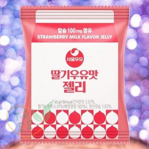 OT 딸기우유맛젤리45G 봉지젤리 젤리간식, 45g, 1개