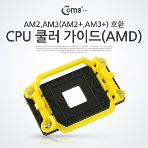 Coms CPU 가이드 AMD 리텐션가이드 BE055