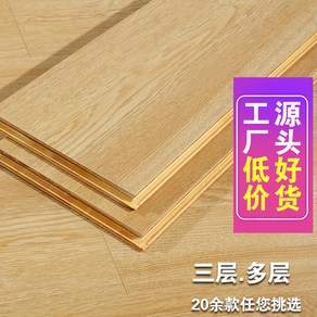 강화마루 베란다 데크 조립식 다층 3단 원목 복합마루 15mm 가정용, 1개