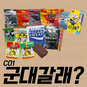 군대갈래 C01 세트/전투식량/PX간식/군대간식/군대음식/선물세트/쌀국수/쓸모있는선물/쓸모없는선물, 1세트, 2.2kg