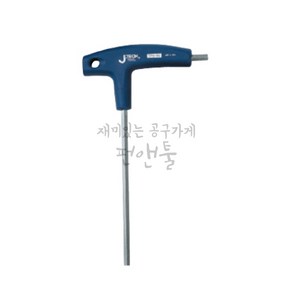 JETECH 육각T렌치 6.0MM TPS-060 6각 티렌치 티형 육각렌찌 T타입 T형 랜찌, 1개