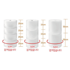 뽁뽁이창고 뽁뽁이 택배 포장용 에어캡 완충제 25cm 33cm 50cm 100cm X 50M 02T