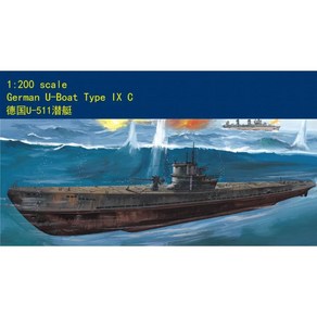 HobbyBoss 80915 1/200 모델 키트 독일 U-보트 유형 IX C