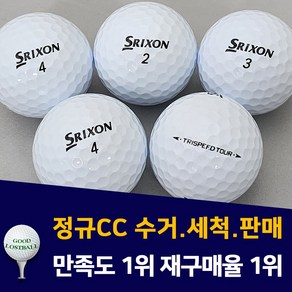 스릭슨 화이트 로스트볼 실속형 30알, 1세트, 30개입