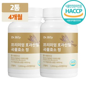 닥터빌리 프리미엄 호라산밀 복합효소 곡물 효소 정 1 000mg