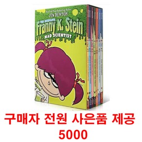 (사은품제공)Fanny K Stein 엽기과학자 프래니 9권 챕터북 과학 논픽션 원서 음원, 1개