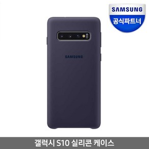 삼성전자 정품 갤럭시S10 실리콘케이스 EF-PG973