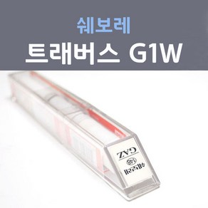 쉐보레 트래버스 G1W 아발론화이트펄 주문+펄컬러 붓펜 자동차 차량용 카 페인트, 2개, 8ml