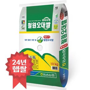 동송농협 철원오대쌀 10kg 24년 햅쌀, 1개