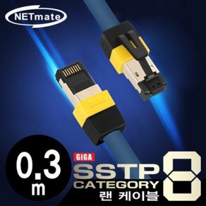 NETmate NM-U8003N CAT.8 SSTP 랜 케이블 0.3m, 1개