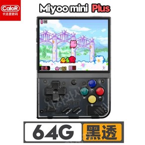 Miyoo 미니 플러스 GBA 휴대용 게임기 HD, 투명 블랙 64G