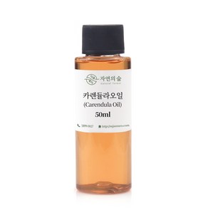 자연의숲 카렌듈라오일 10~50ml 재료 클렌징 오일, 1개, 50ml