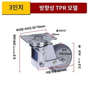 스프링 캐스터 휠 베어링 바퀴 쇼바 3인치크롬도금복스프... 1개