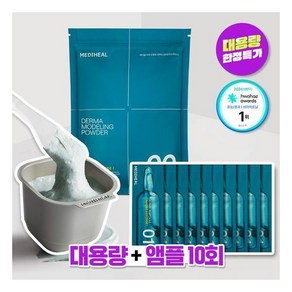 [대용량 한정특가] 메디힐 마데카소사이드 더마 모델링 팩 (+앰플 20ml 증정), 1개