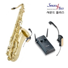 사운드플러스 악기 색소폰 무선 마이크 블루투스 겸용 SXM-14SB 국산