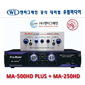 프로메인 2채널 동전 코인 노래방앰프 MA-500HD PLUS + MA-250HD 500W 고출력파워앰프 헤드폰출력가능