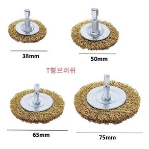 전동 드릴 육각 철브러시 녹제거 컵브러쉬, T형브러쉬100mm