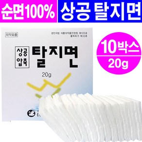 상공양행 상공 압축탈지면(절딘솜) 20g, 80매, 10박스