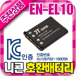 니콘 EN-EL10 호환 배터리 Coolpix S5100