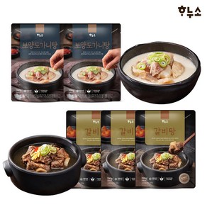 하누소 갈비탕700g 3팩 + 보양도가니탕700g 2팩, 1세트, 700g