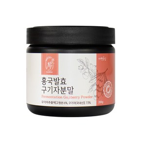 두손애약초 홍국 발효 청양 구기자 분말, 홍국 발효 구기자 분말 200g, 1개, 200g