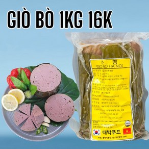 대박푸드 베트남햄 소햄 GIO BO 1kg, 1개