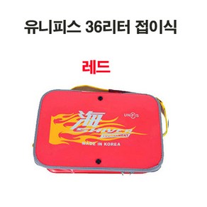 유니피스 접이식 밑밥통 36리터o 40리터 선택1개, 1개