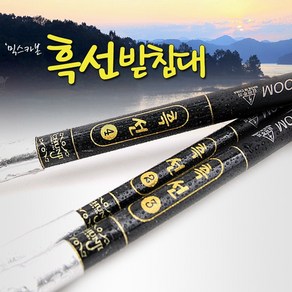 레저킹 흑선 줌 받침대, 1개